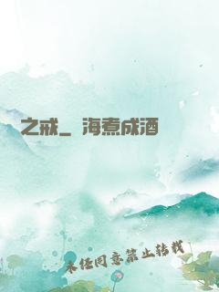 龍勛之戒