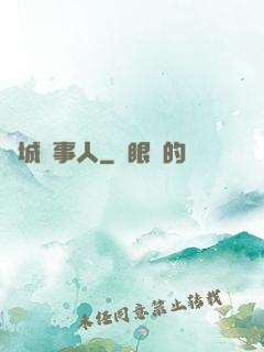 龍城話事人
