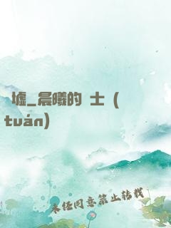 龍墟