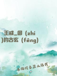 龍王戒