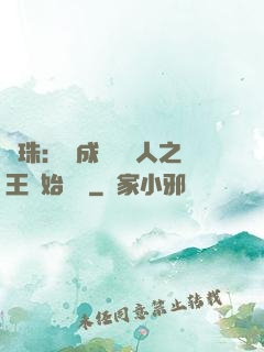 龍珠：從成為賽亞人之王開始選擇