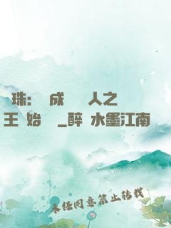 龍珠：從成為賽亞人之王開始選擇