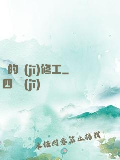 龍的機(jī)修工
