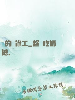 龍的機修工