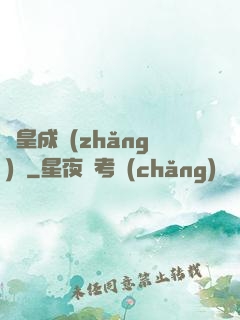 龍皇成長(zhǎng)記