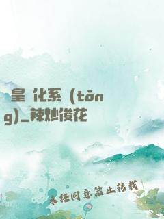 龍皇進化系統(tǒng)