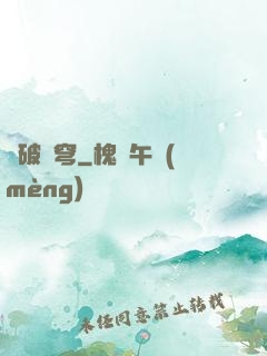 龍破蒼穹