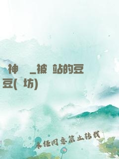 龍神歸來