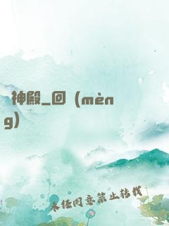 龍神殿
