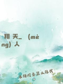 龍翔馭天