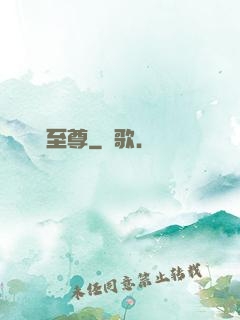 龍脈至尊
