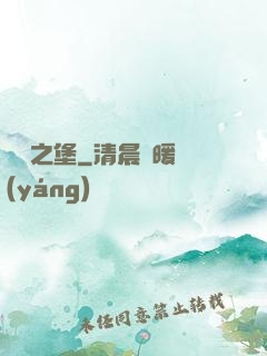 龍荊之堡