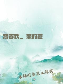 龍裔春秋