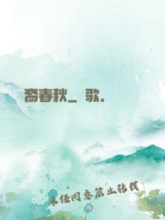 龍裔春秋