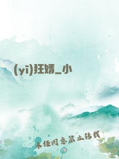 龍醫(yī)狂婿