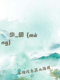 龍門棄少