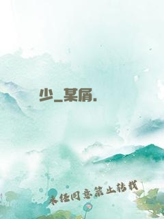 龍門棄少
