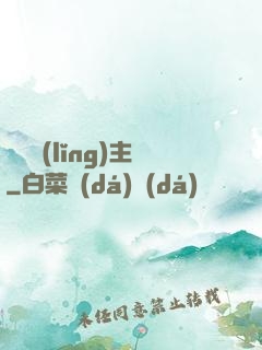 龍騎領(lǐng)主