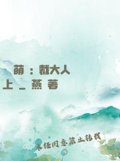 龍鳳萌寶:總裁大人寵上癮