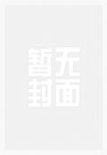 輪回世界：從拜師九叔開(kāi)始