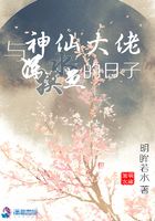 與神仙大佬渾水摸魚(yú)的日子