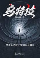烏特拉