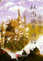 魔幻小說