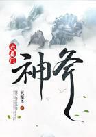 六扇門：神斧