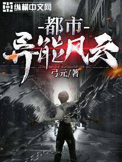 都市異能風(fēng)云