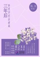 三年后你是否還會(huì)愛(ài)我