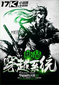 極品穿越系統(tǒng)