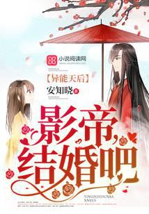 我和黑粉結(jié)婚了