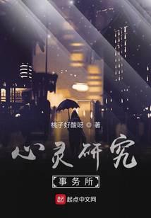 心靈研究事務(wù)所