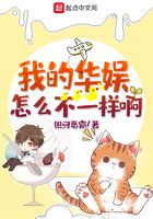 我的華娛怎么不一樣啊