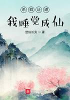 修真武俠
