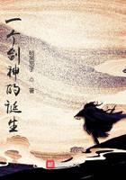 一個劍神的誕生