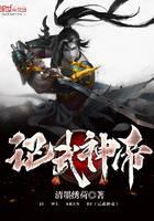 記武神帝