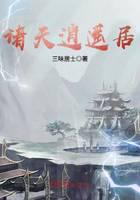 諸天逍遙居