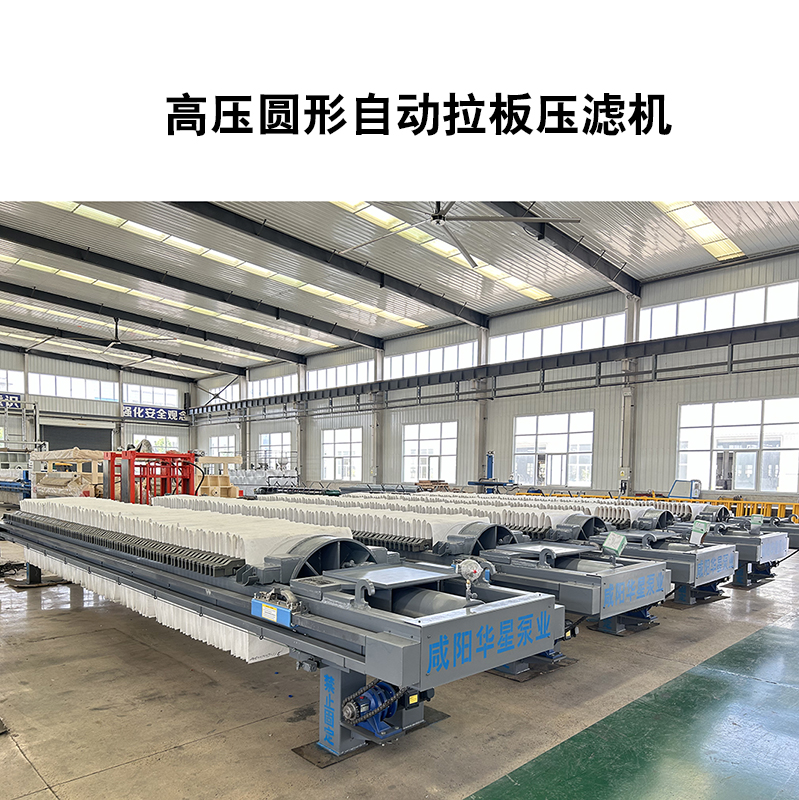 面粉生產(chǎn)過程產(chǎn)生大量廢水使用什么類型的壓濾機(jī)